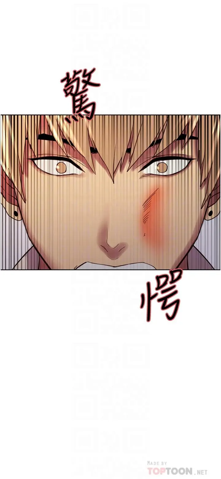 漫画《色轮眼》第8话第4张图