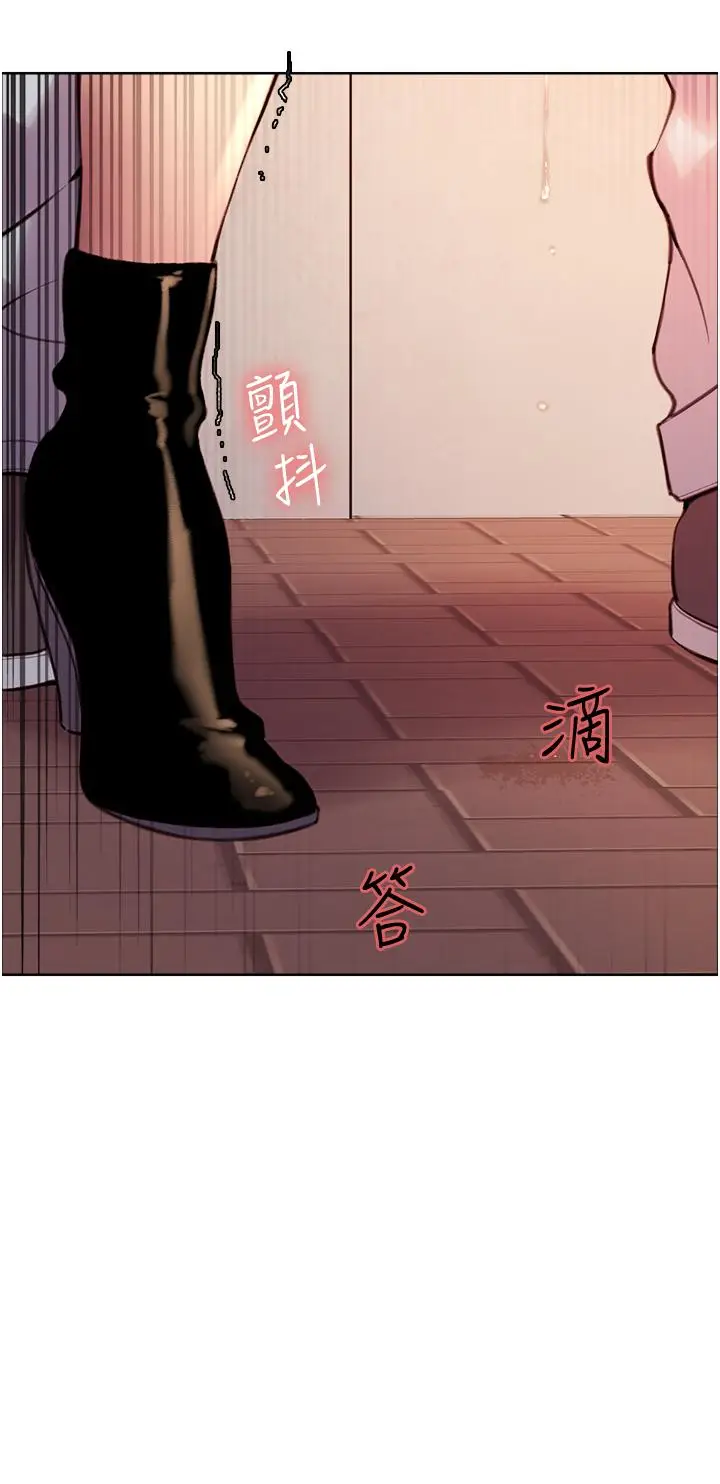 漫画《色轮眼》第8话第43张图