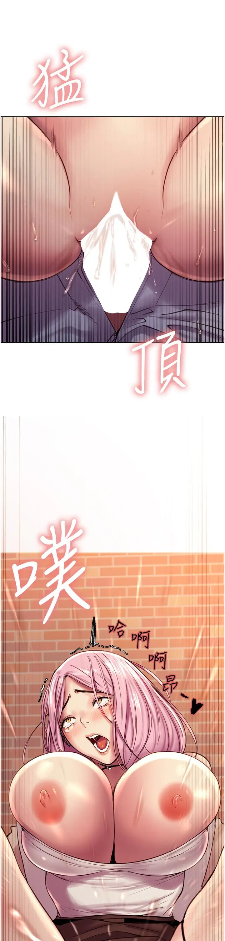 漫画《色轮眼》第8话第47张图