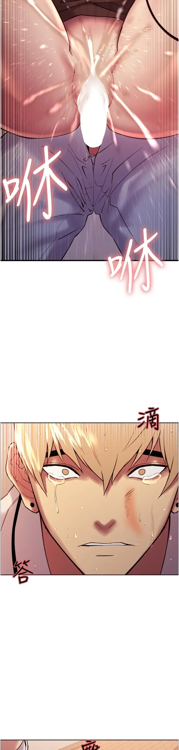 漫画《色轮眼》第8话第48张图