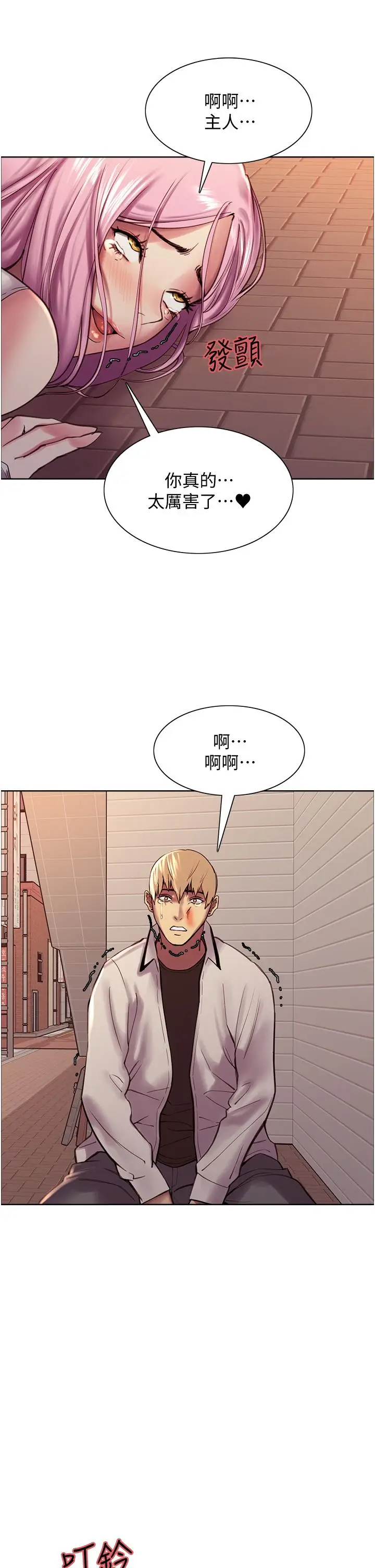 漫画《色轮眼》第8话第50张图