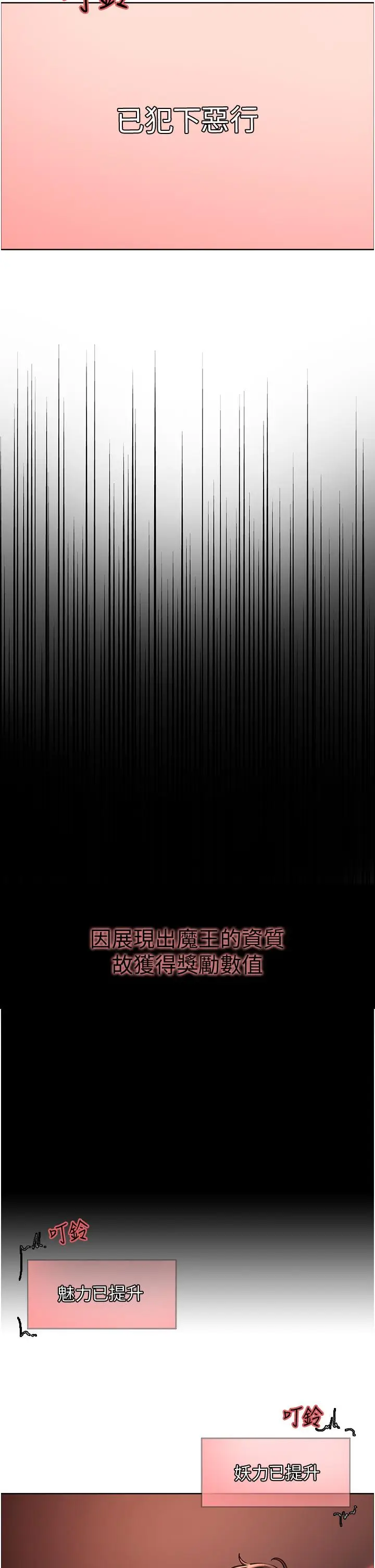 漫画《色轮眼》第8话第51张图