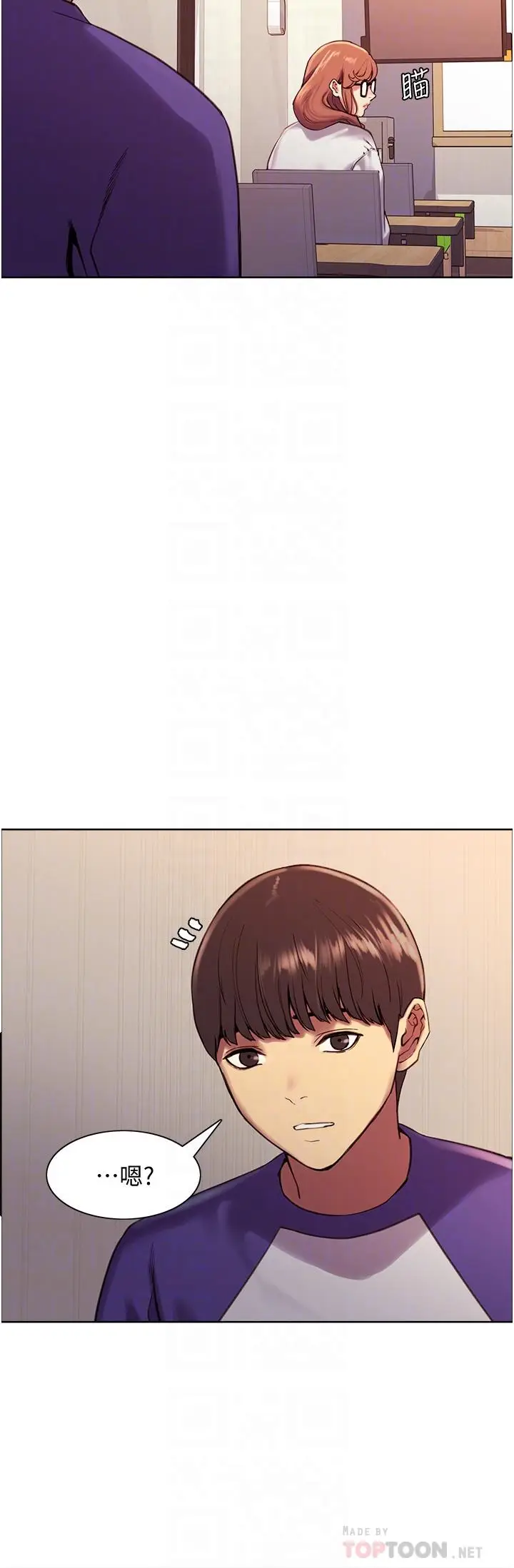 漫画《色轮眼》第9话第14张图