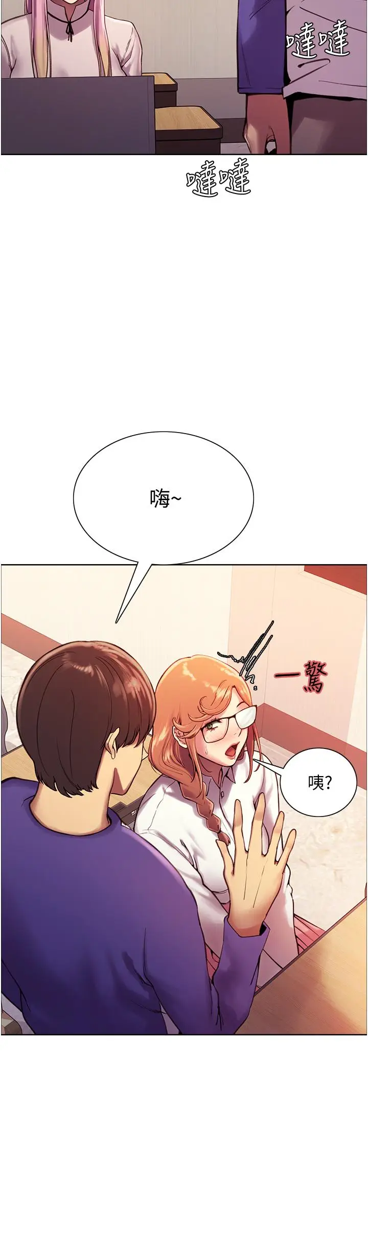 漫画《色轮眼》第9话第17张图