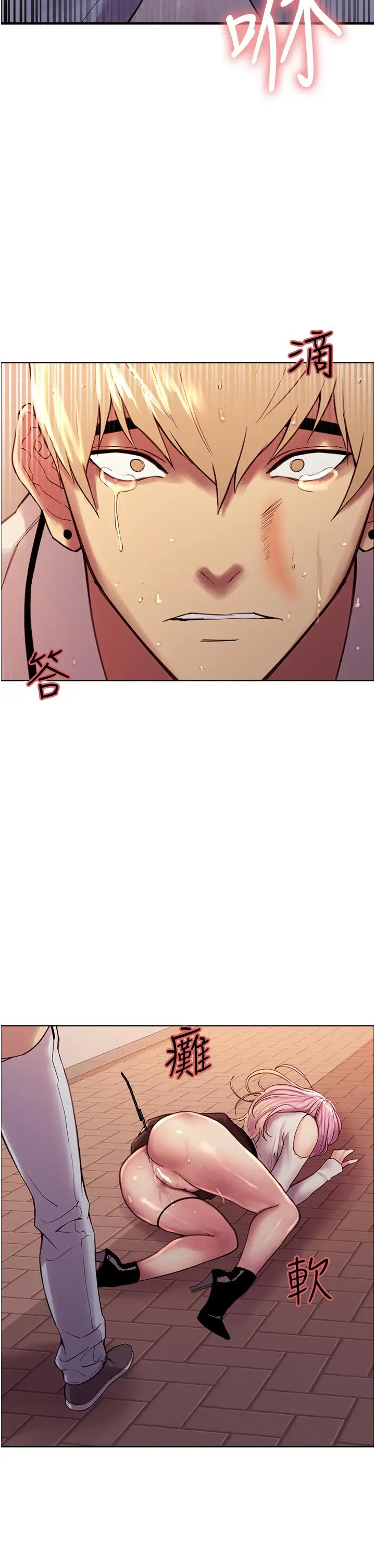 漫画《色轮眼》第9话第2张图