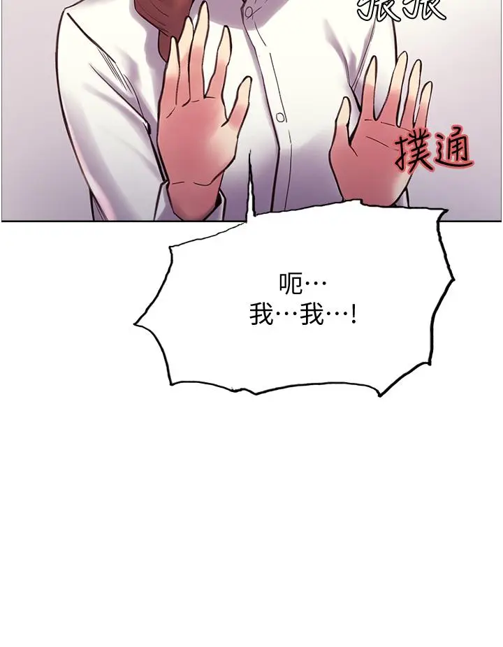 漫画《色轮眼》第9话第24张图