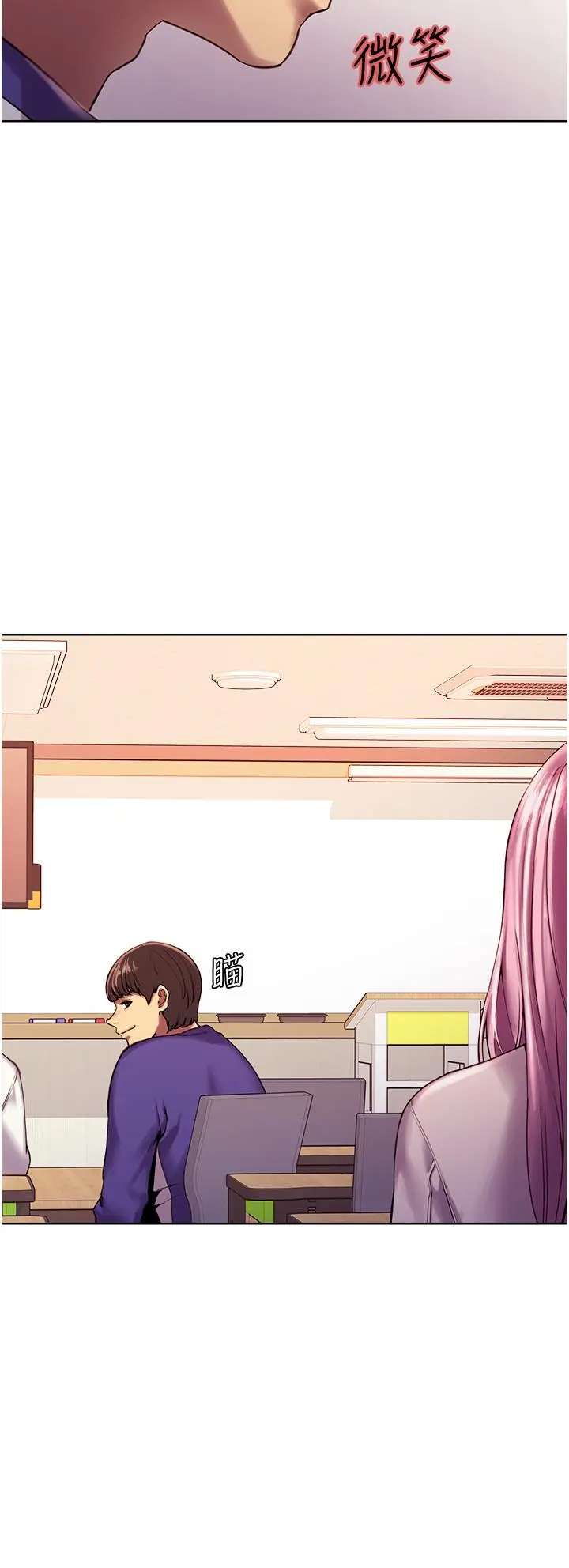 漫画《色轮眼》第9话第30张图