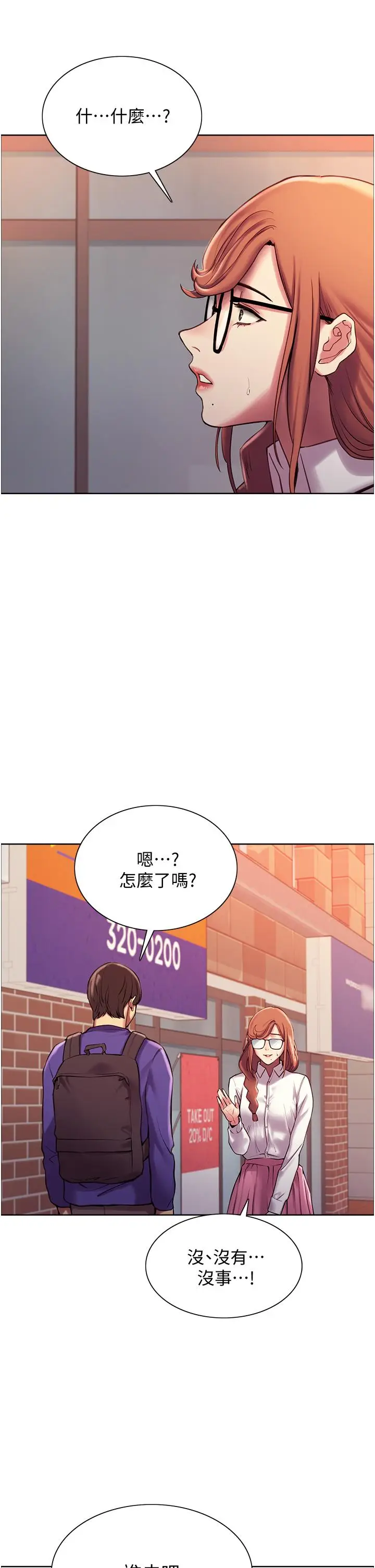 漫画《色轮眼》第9话第35张图