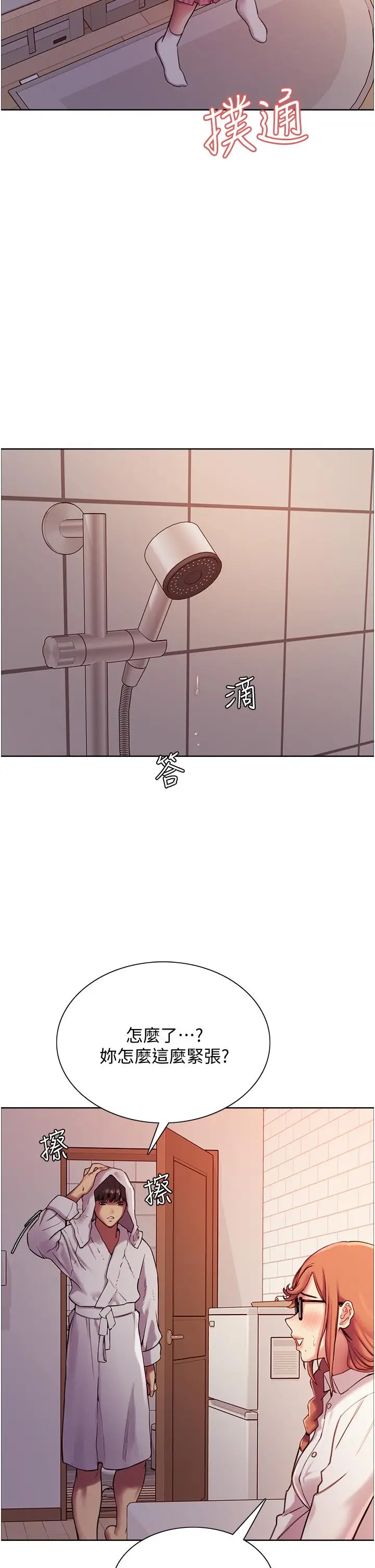 漫画《色轮眼》第9话第38张图