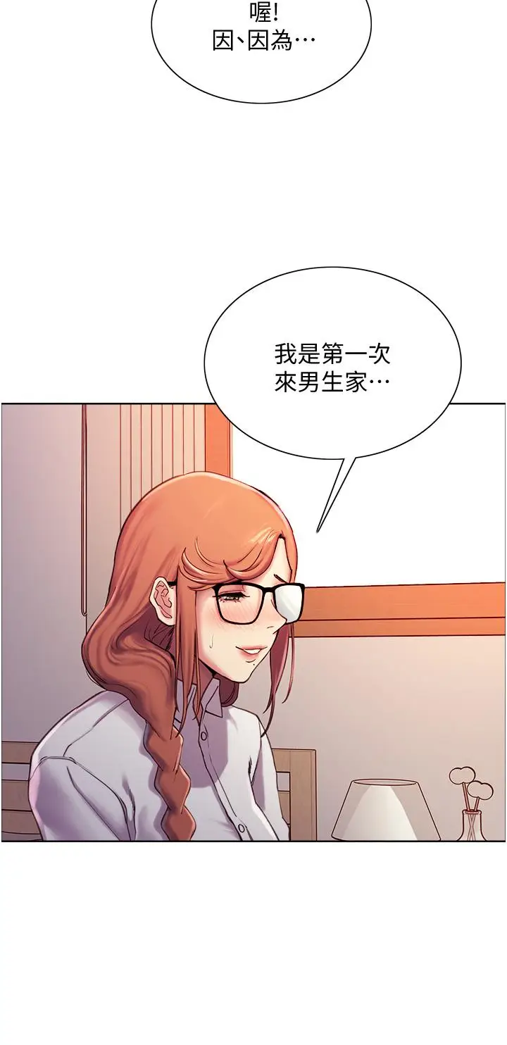 漫画《色轮眼》第9话第39张图