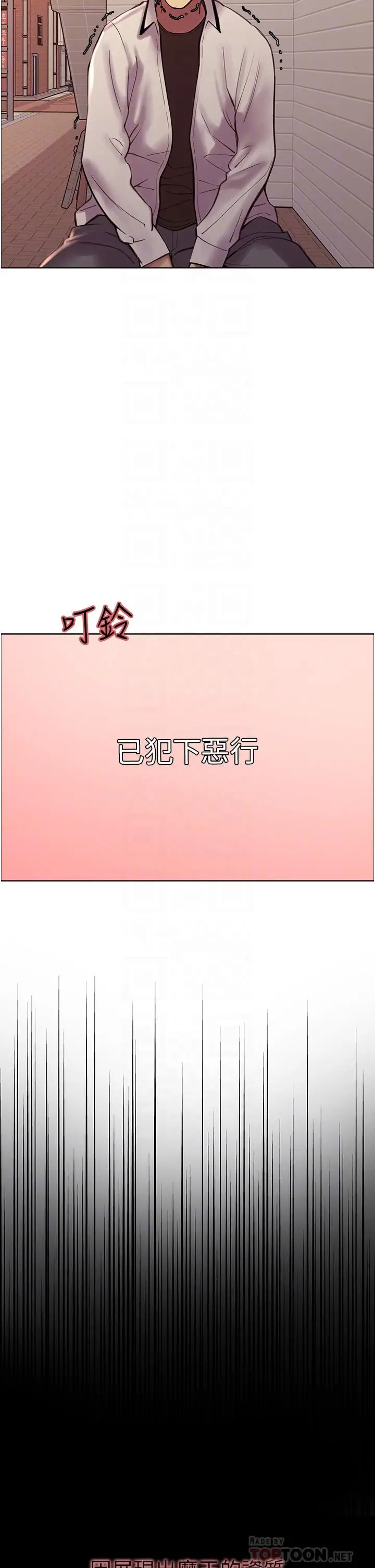 漫画《色轮眼》第9话第4张图