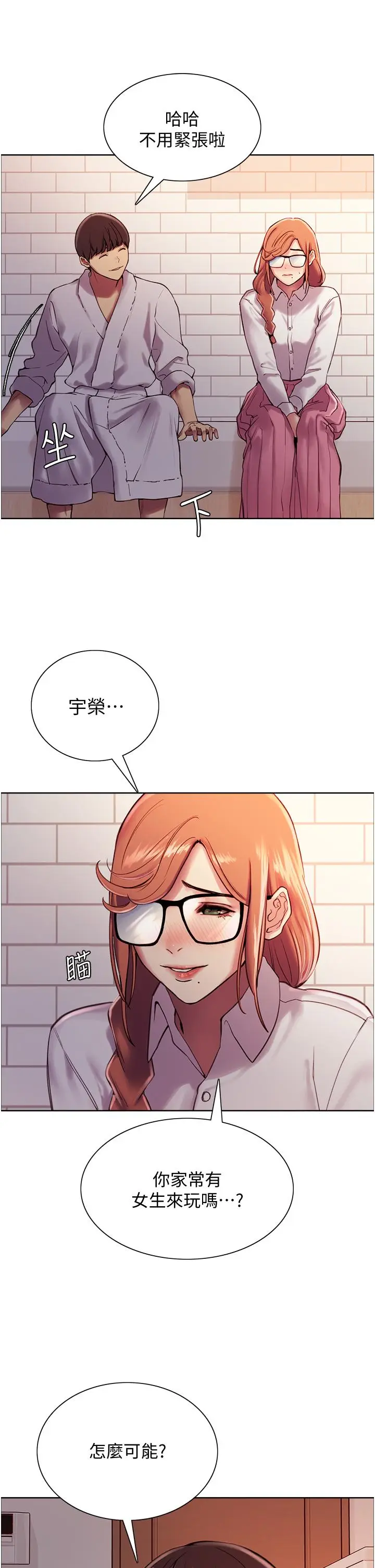 漫画《色轮眼》第9话第40张图