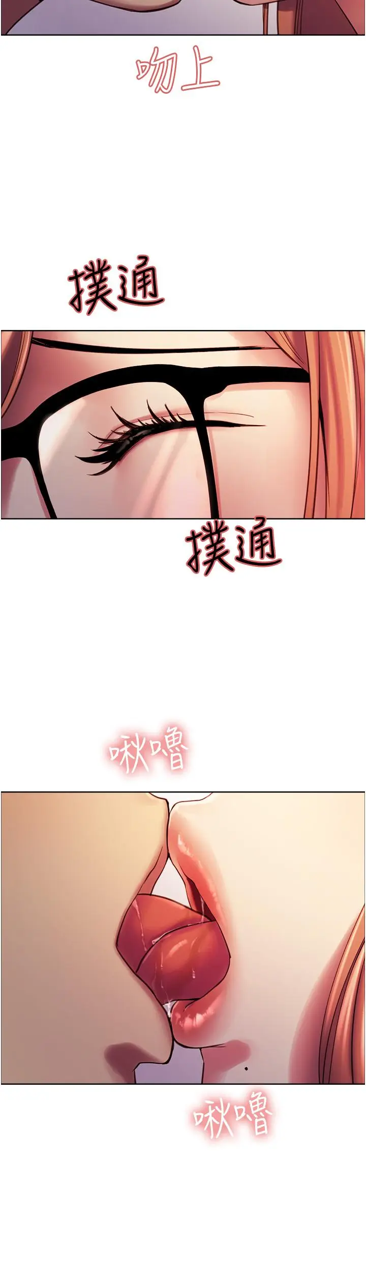 漫画《色轮眼》第9话第45张图