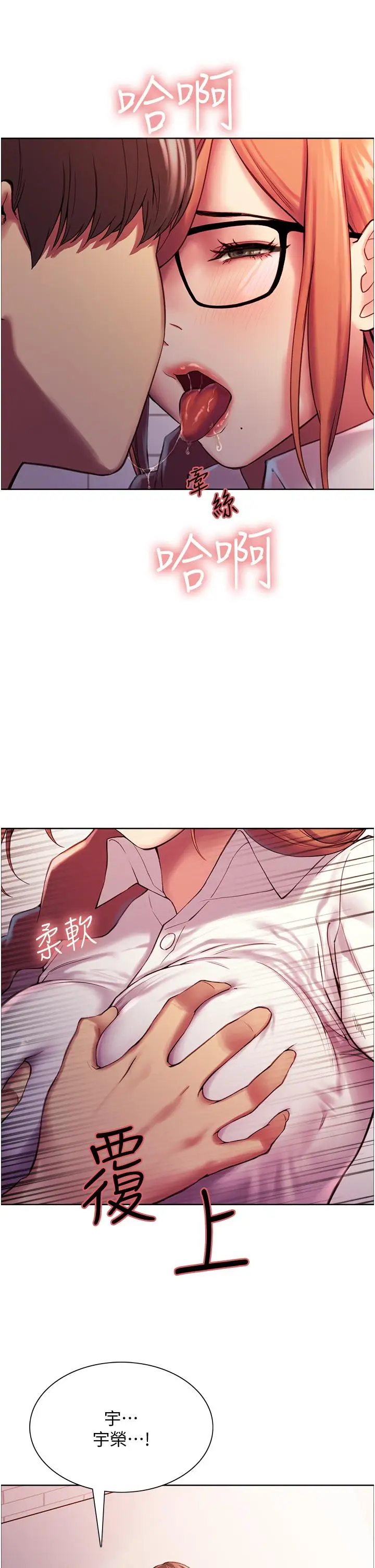 漫画《色轮眼》第9话第46张图