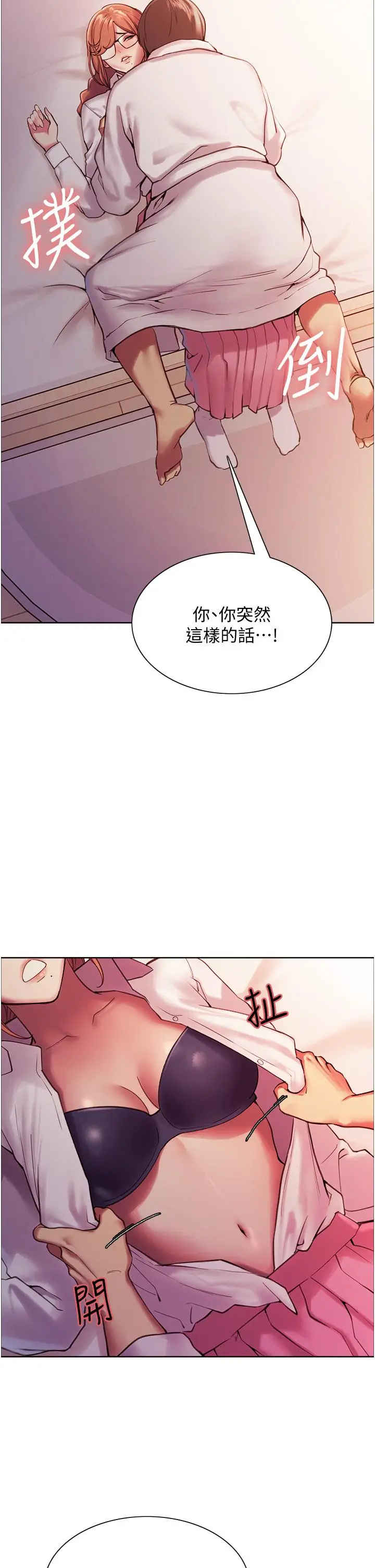 漫画《色轮眼》第9话第47张图