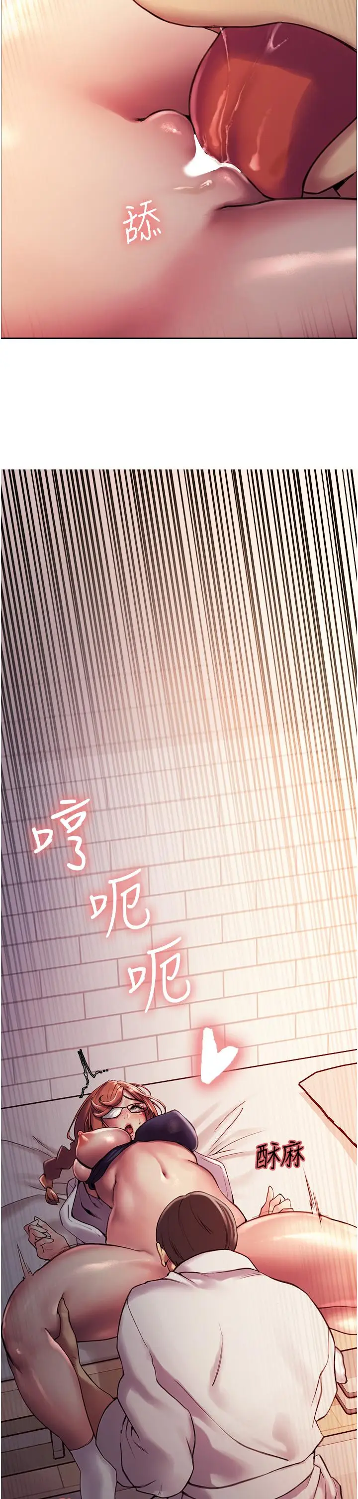 漫画《色轮眼》第9话第56张图