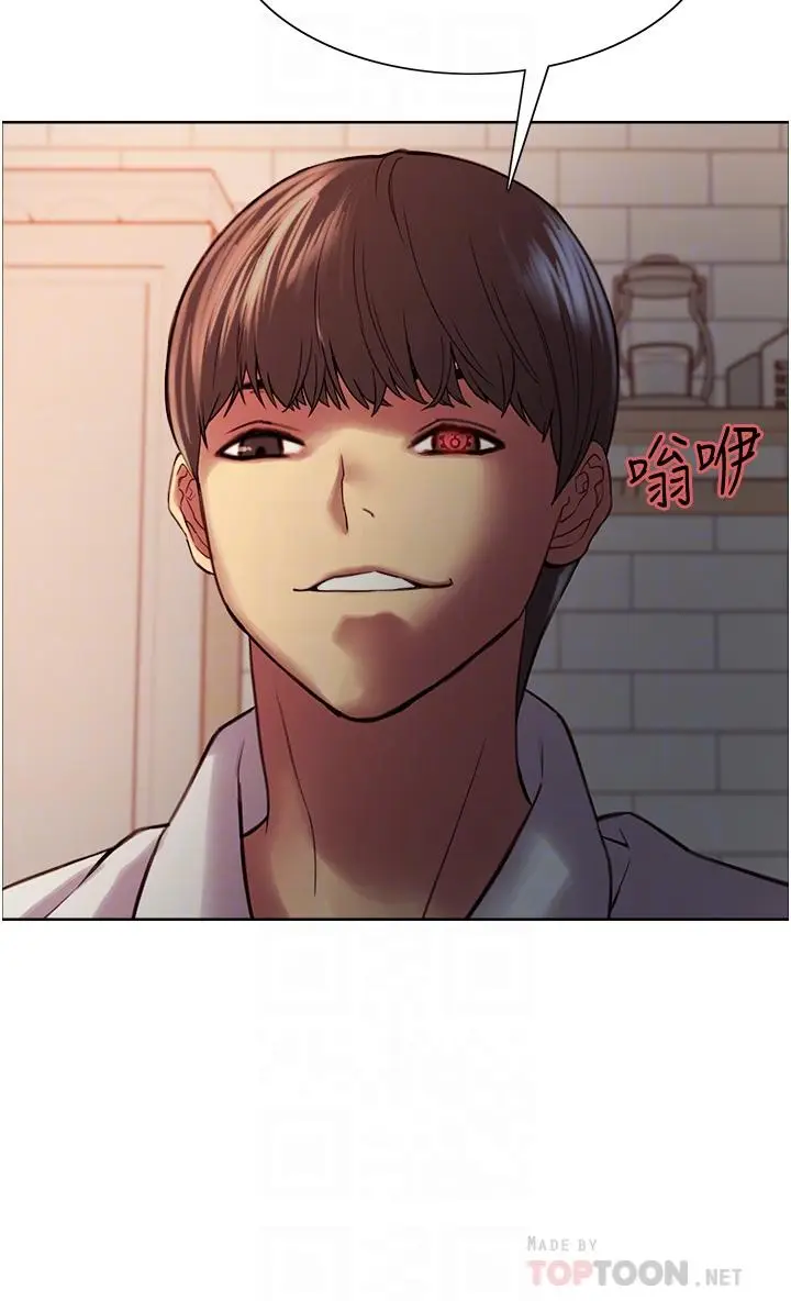 漫画《色轮眼》第10话第14张图