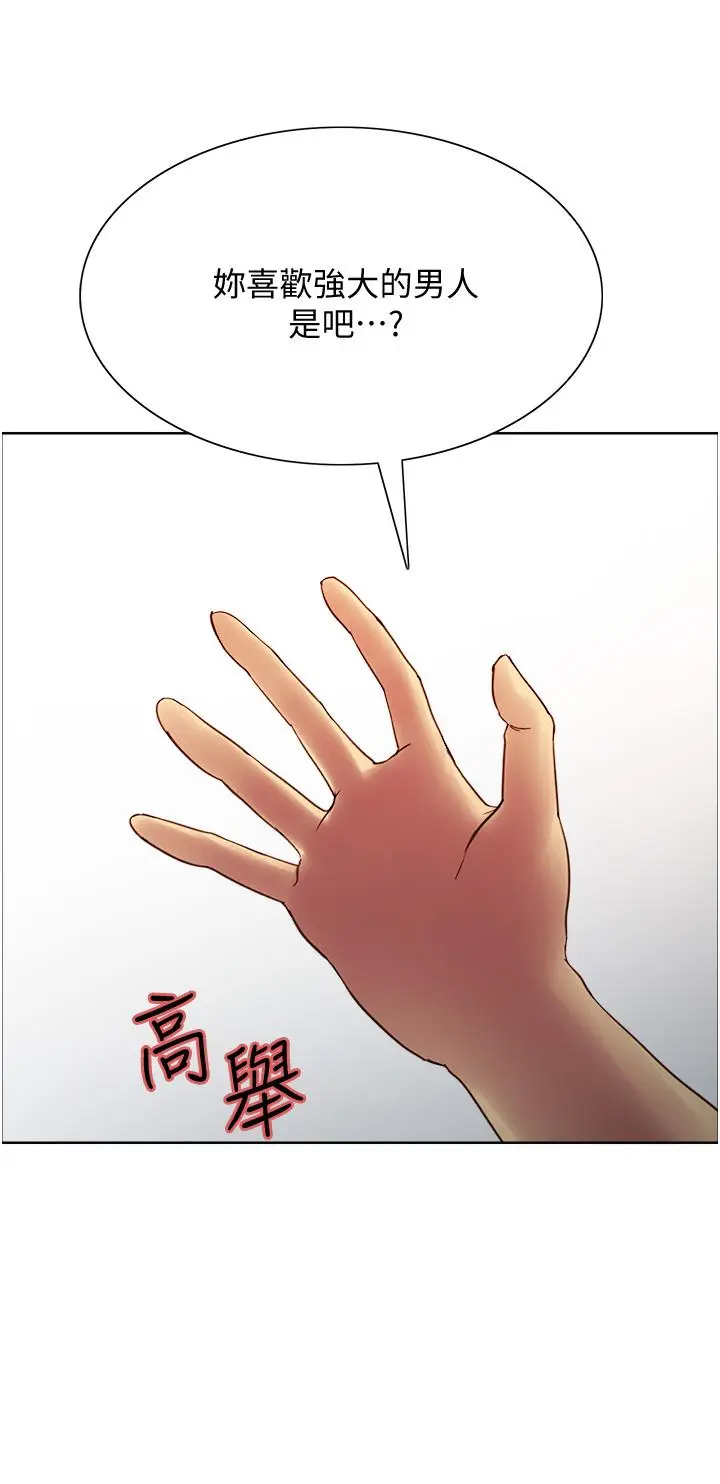 漫画《色轮眼》第10话第17张图