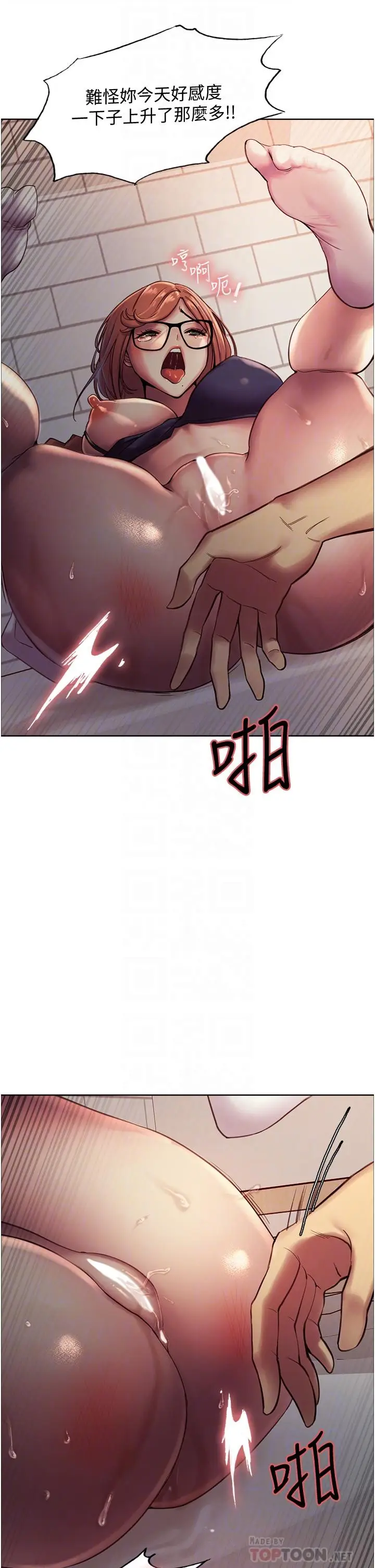 漫画《色轮眼》第10话第18张图