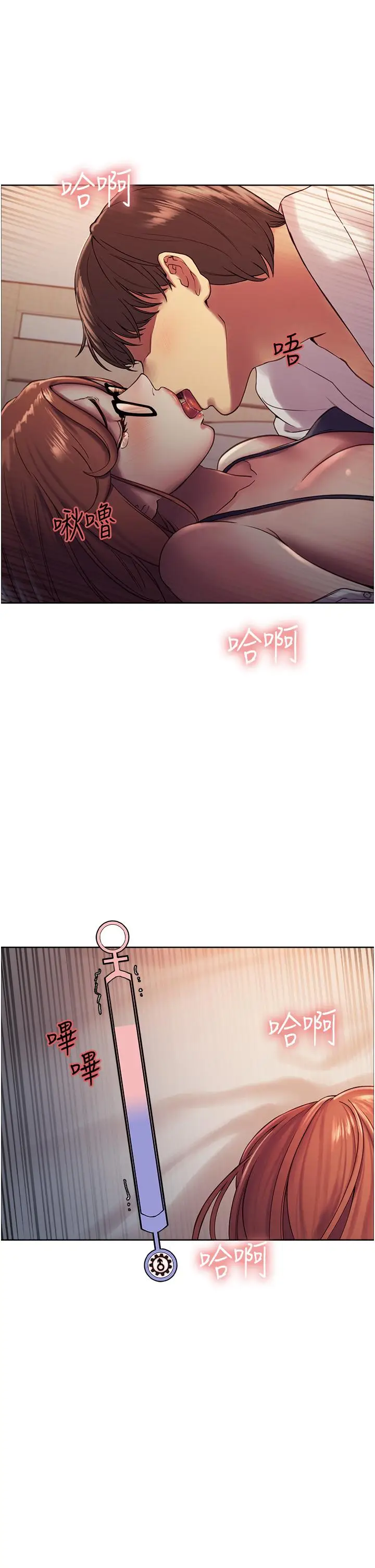 漫画《色轮眼》第10话第22张图