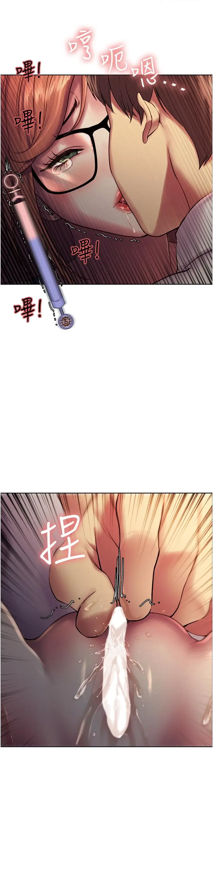 漫画《色轮眼》第10话第24张图