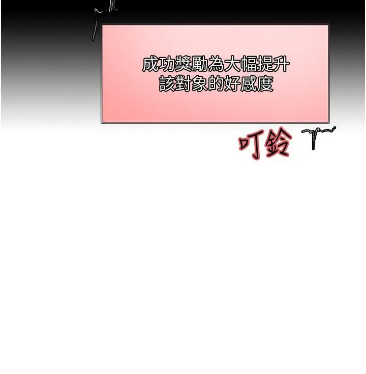 漫画《色轮眼》第10话第29张图