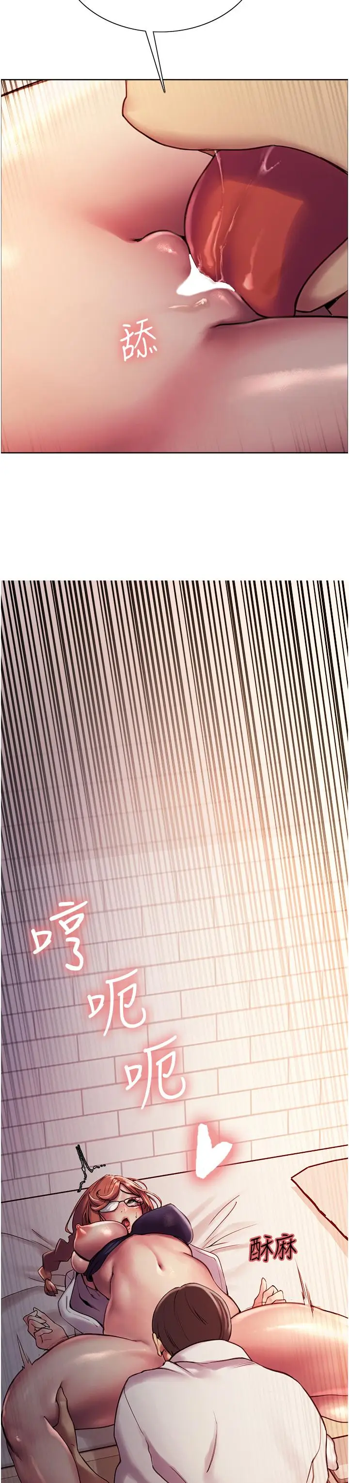 漫画《色轮眼》第10话第3张图