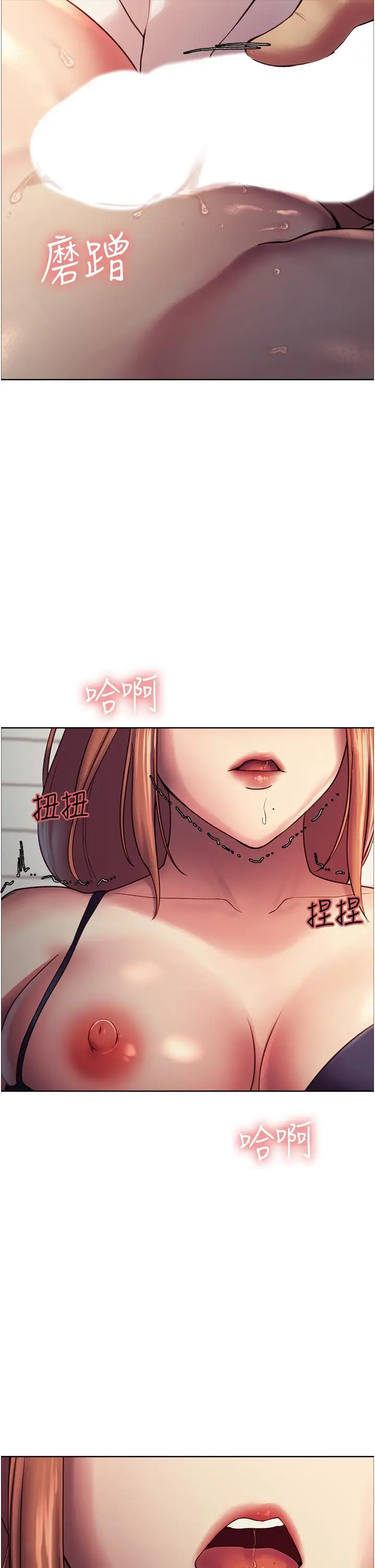 漫画《色轮眼》第10话第37张图
