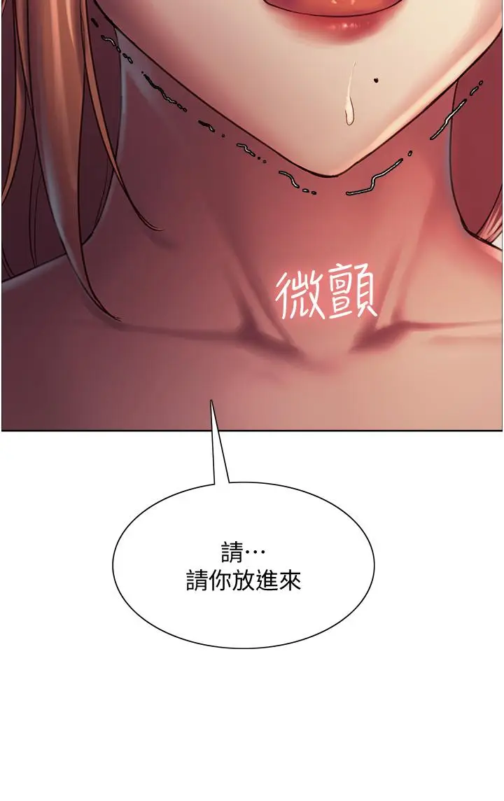 漫画《色轮眼》第10话第38张图