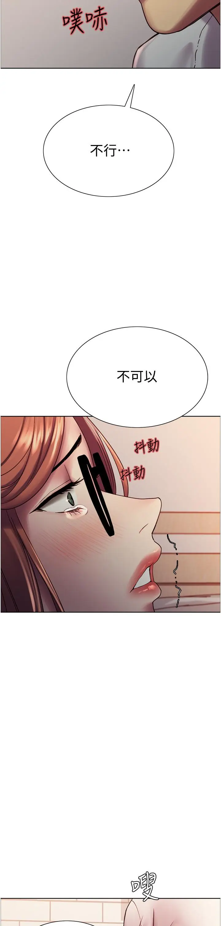 漫画《色轮眼》第10话第40张图
