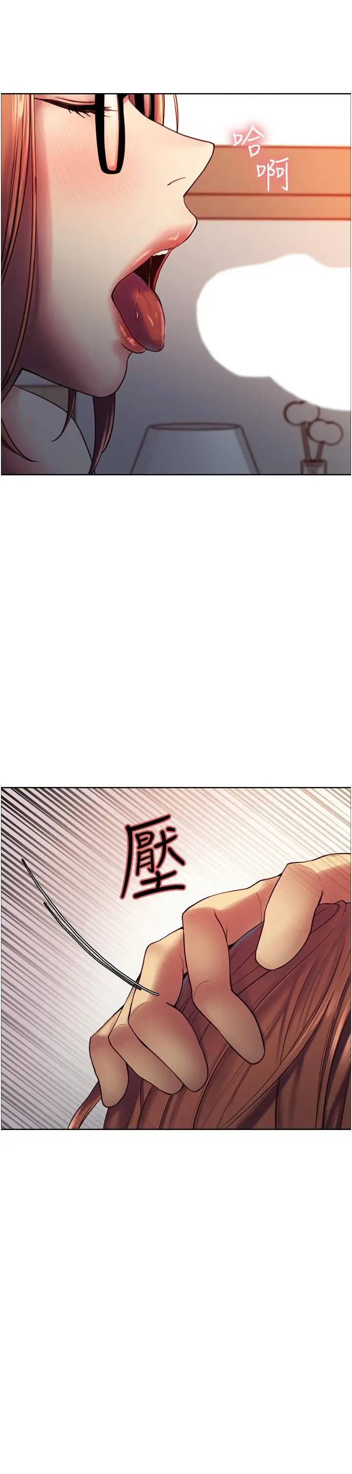 漫画《色轮眼》第10话第48张图