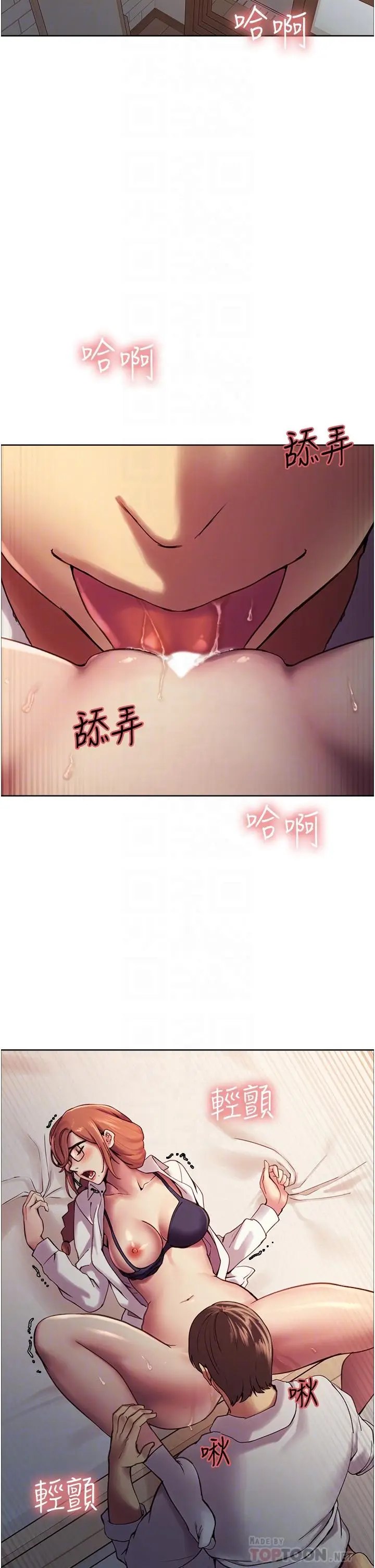 漫画《色轮眼》第10话第6张图