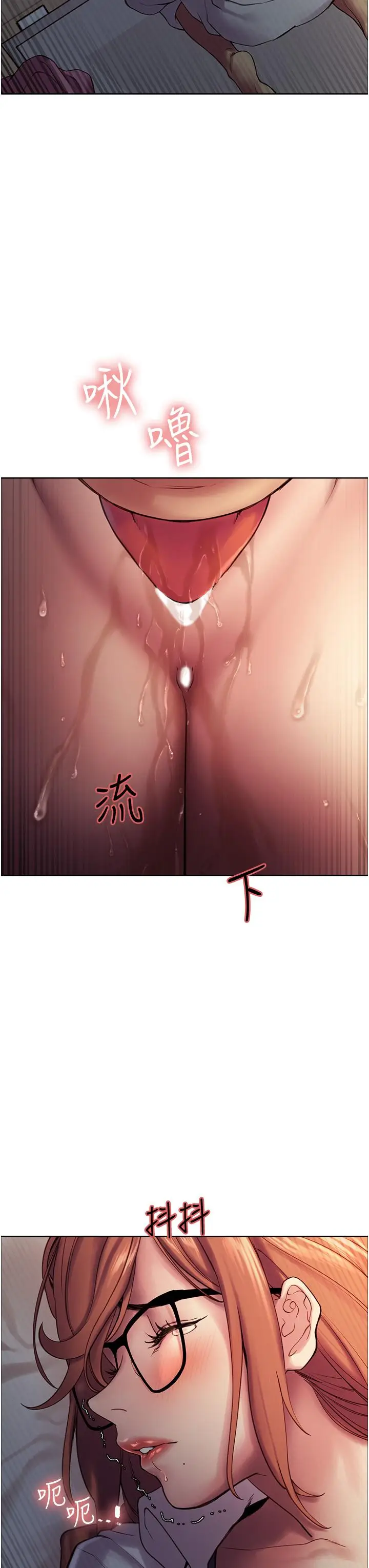 漫画《色轮眼》第10话第7张图