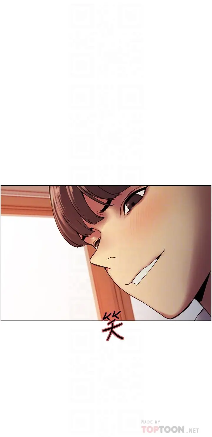 漫画《色轮眼》第11话第10张图