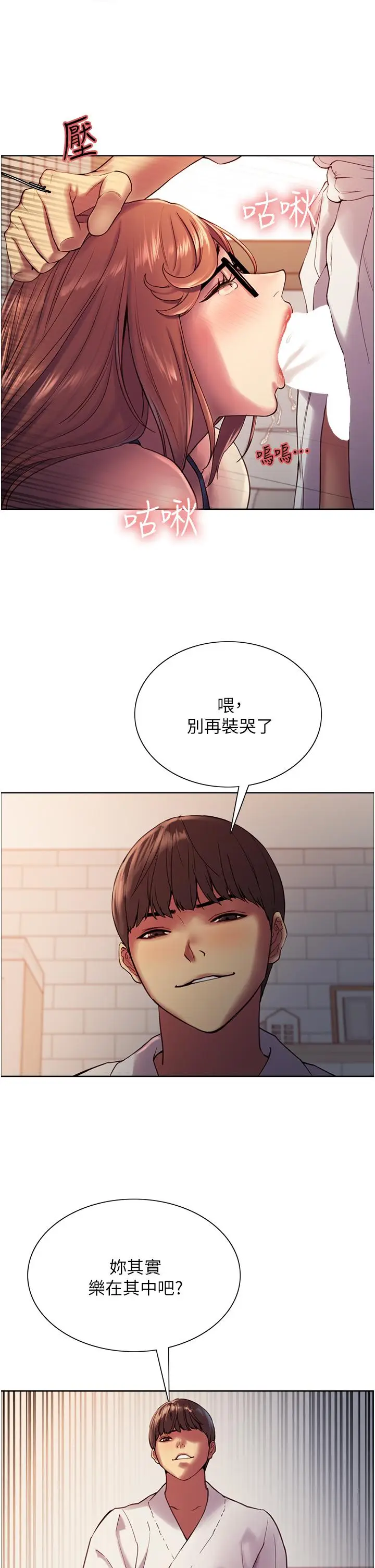漫画《色轮眼》第11话第11张图