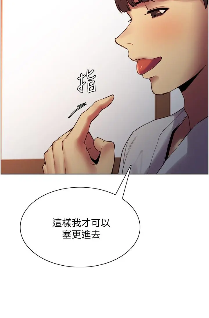 漫画《色轮眼》第11话第13张图