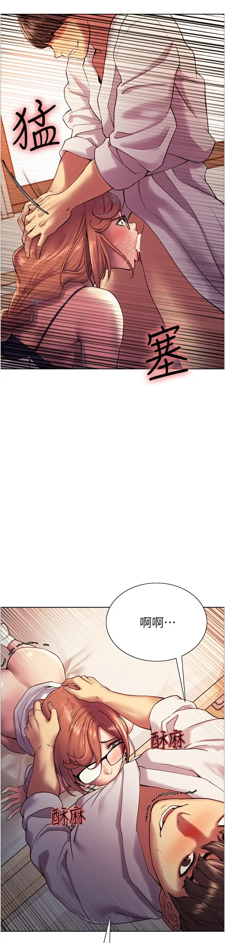 漫画《色轮眼》第11话第15张图