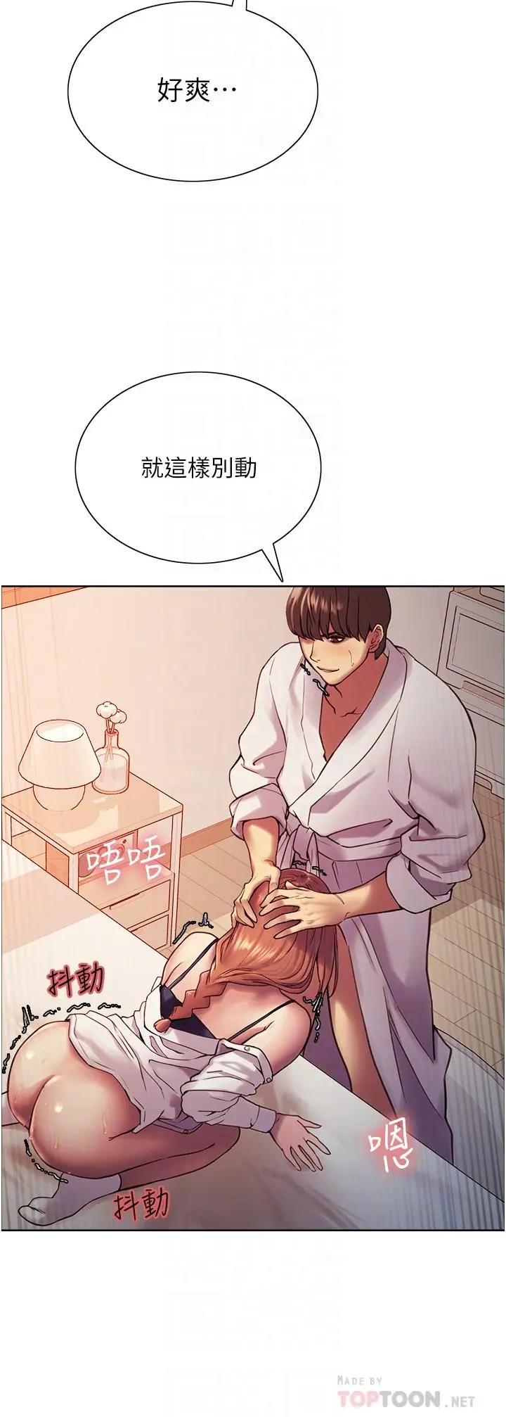 漫画《色轮眼》第11话第16张图