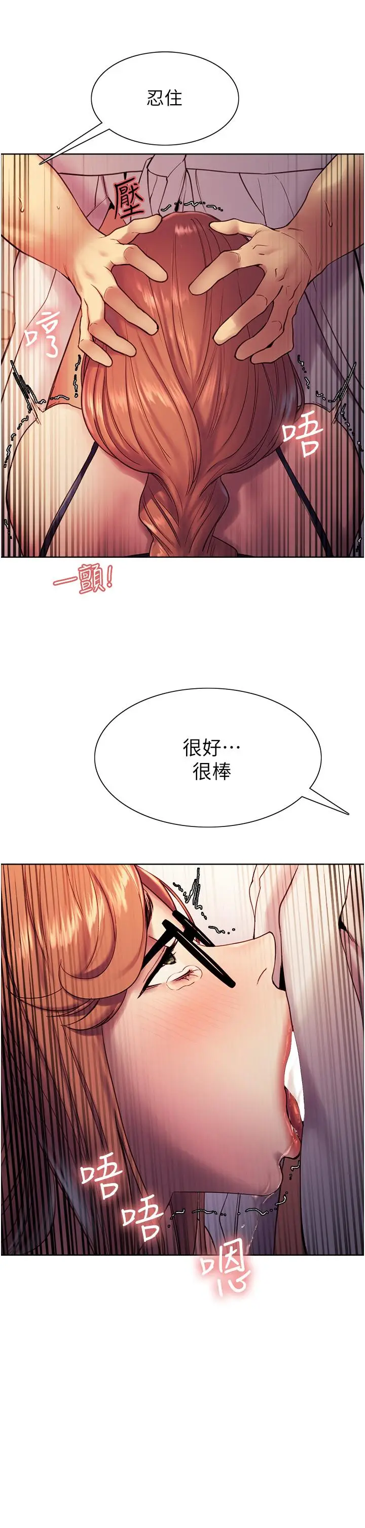 漫画《色轮眼》第11话第17张图