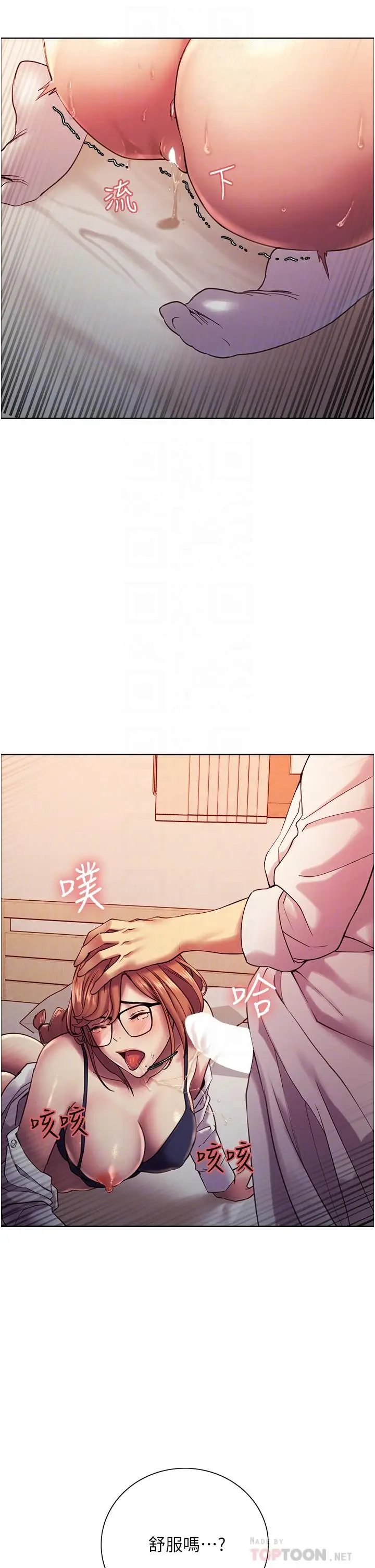 漫画《色轮眼》第11话第18张图