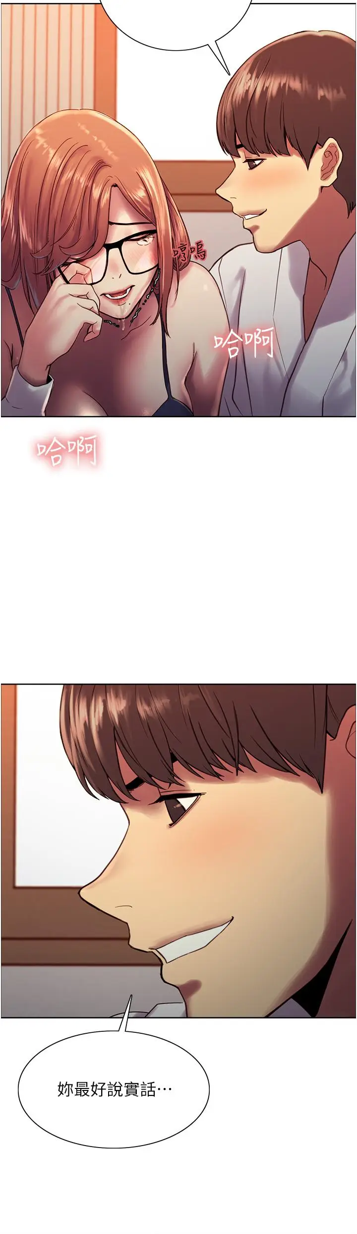 漫画《色轮眼》第11话第19张图