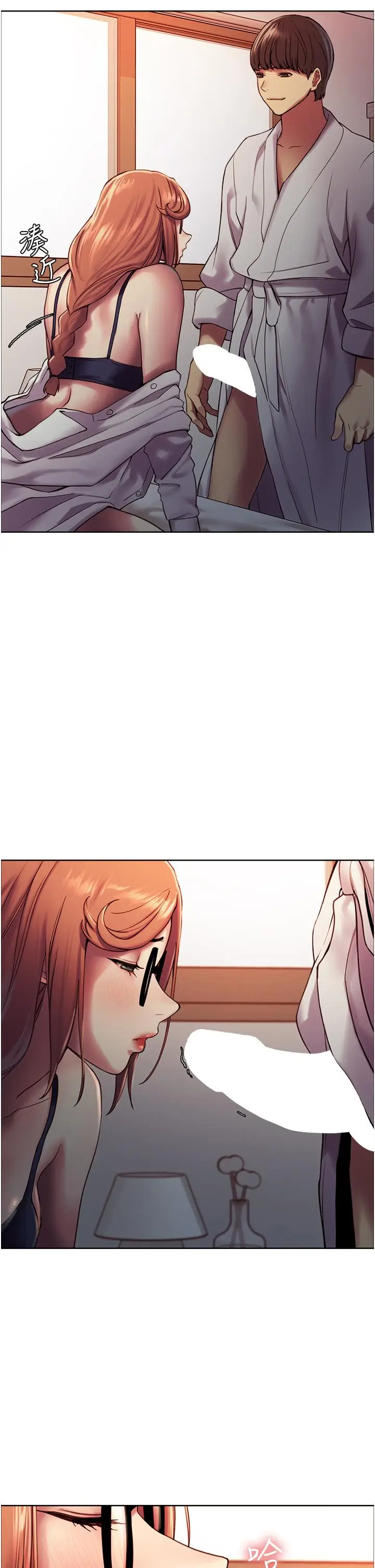 漫画《色轮眼》第11话第2张图
