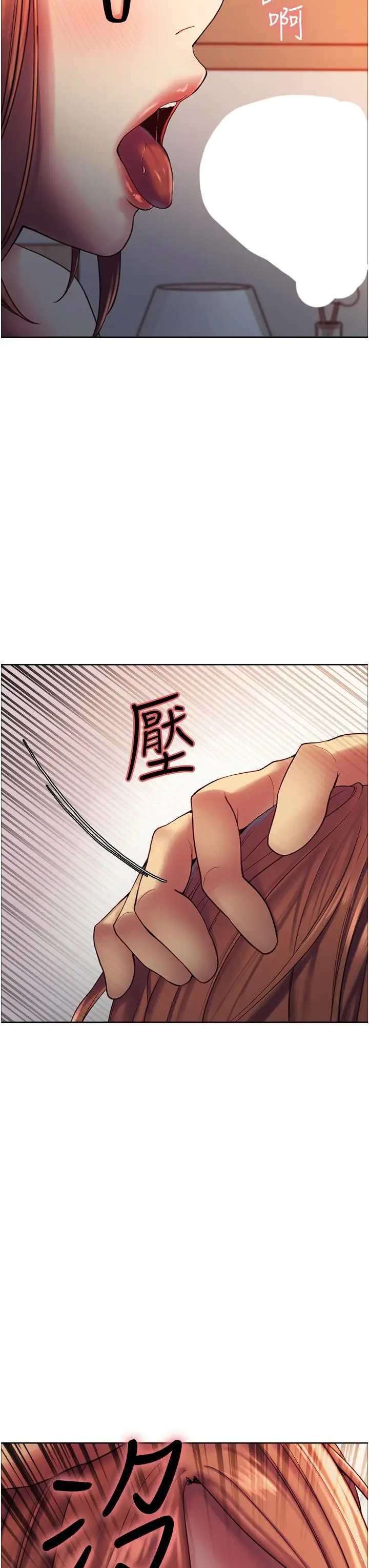 漫画《色轮眼》第11话第3张图