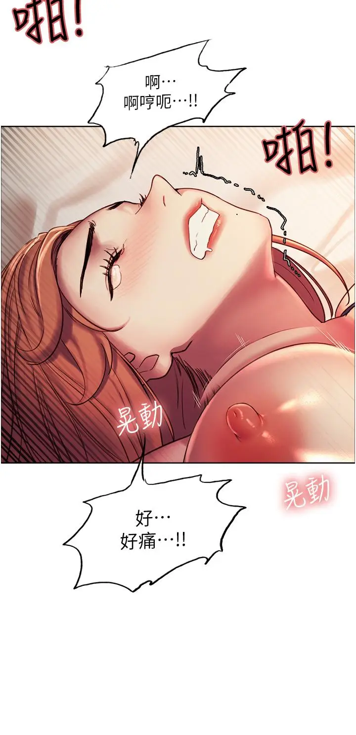 漫画《色轮眼》第11话第31张图