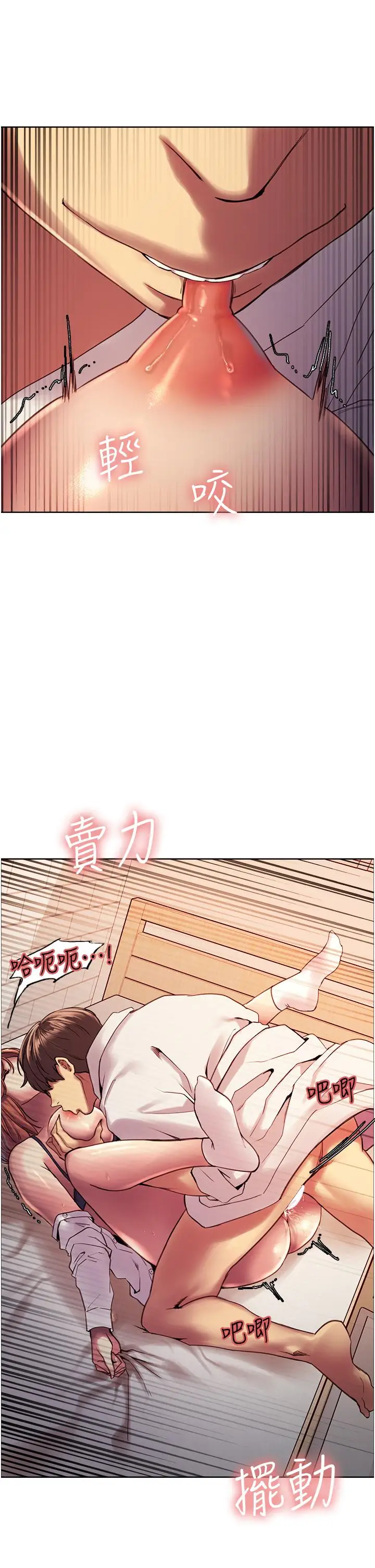 漫画《色轮眼》第11话第38张图