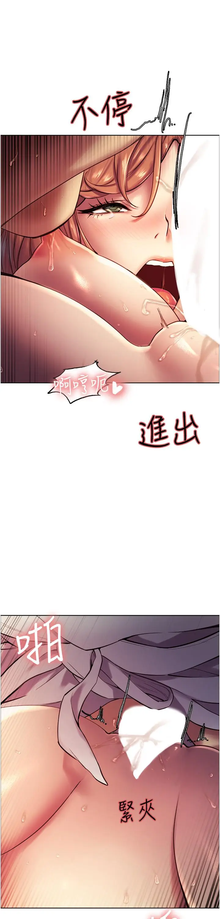 漫画《色轮眼》第11话第39张图