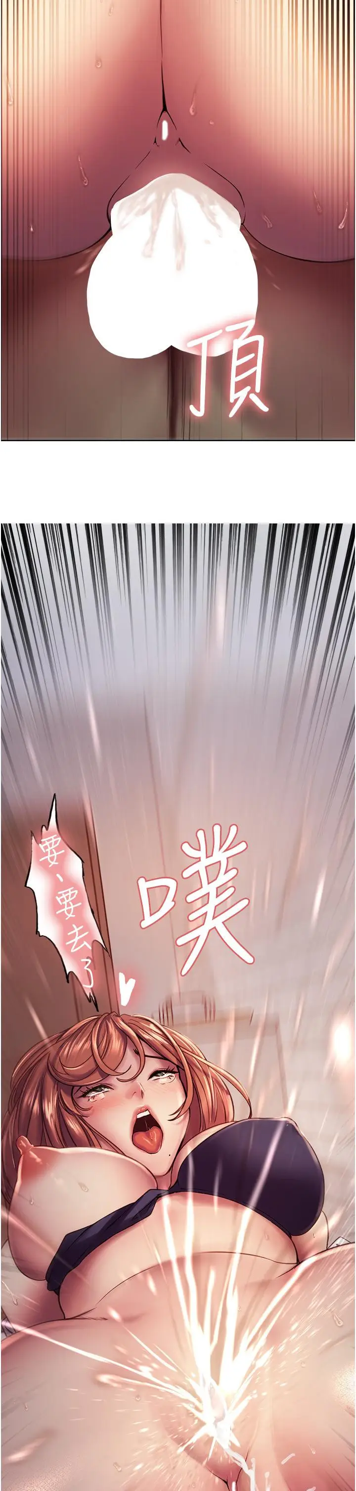 漫画《色轮眼》第11话第45张图