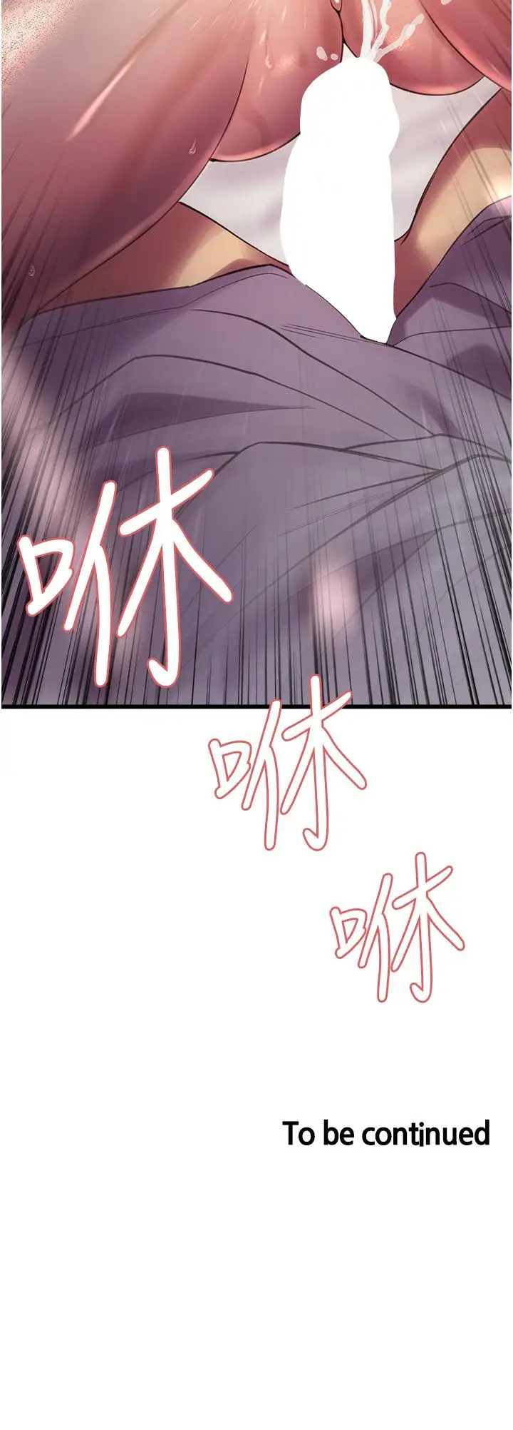 漫画《色轮眼》第11话第46张图
