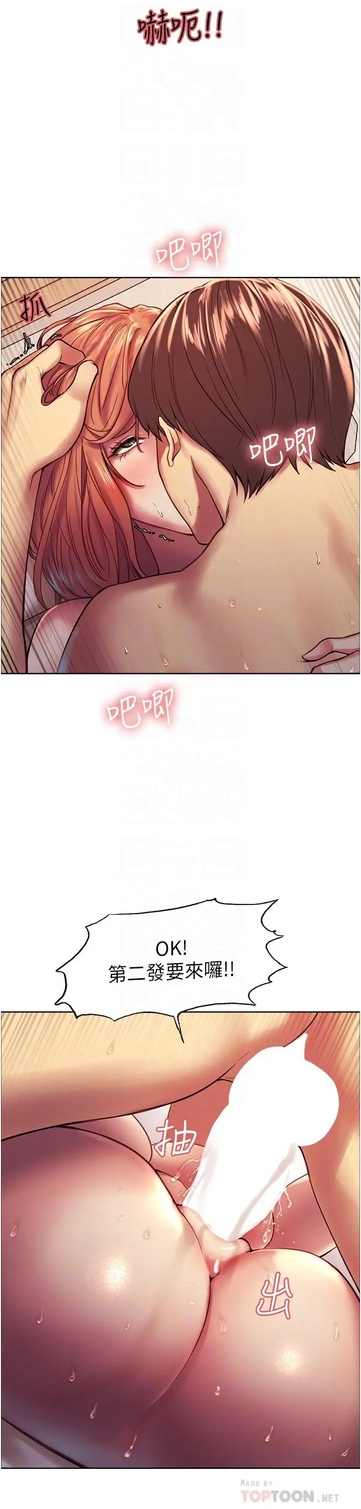 漫画《色轮眼》第12话第16张图