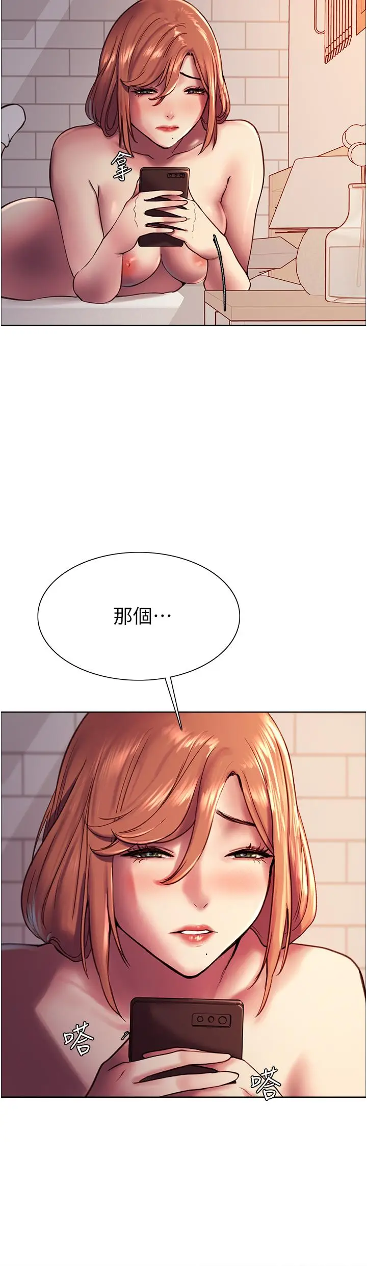 漫画《色轮眼》第12话第26张图